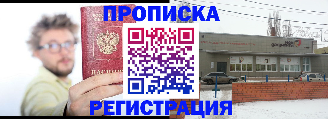 регистрация для дет. сада в Кузнецке