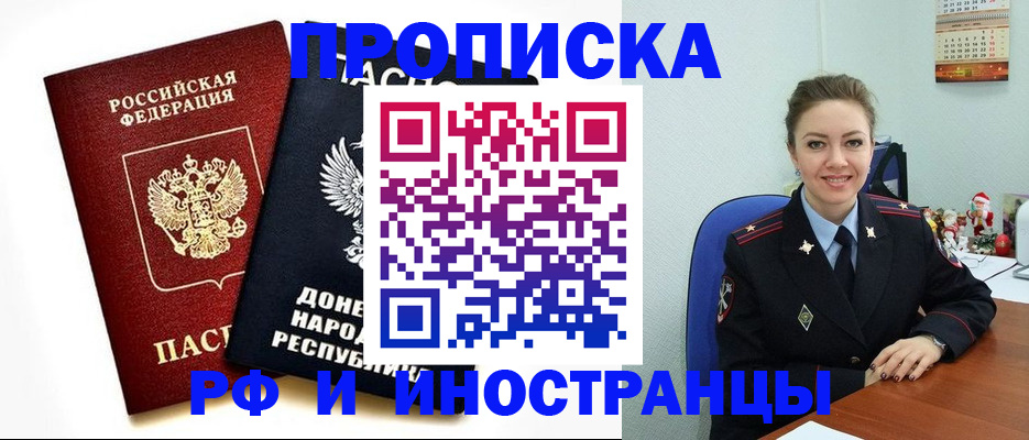 прописка ребенка в Кузнецке